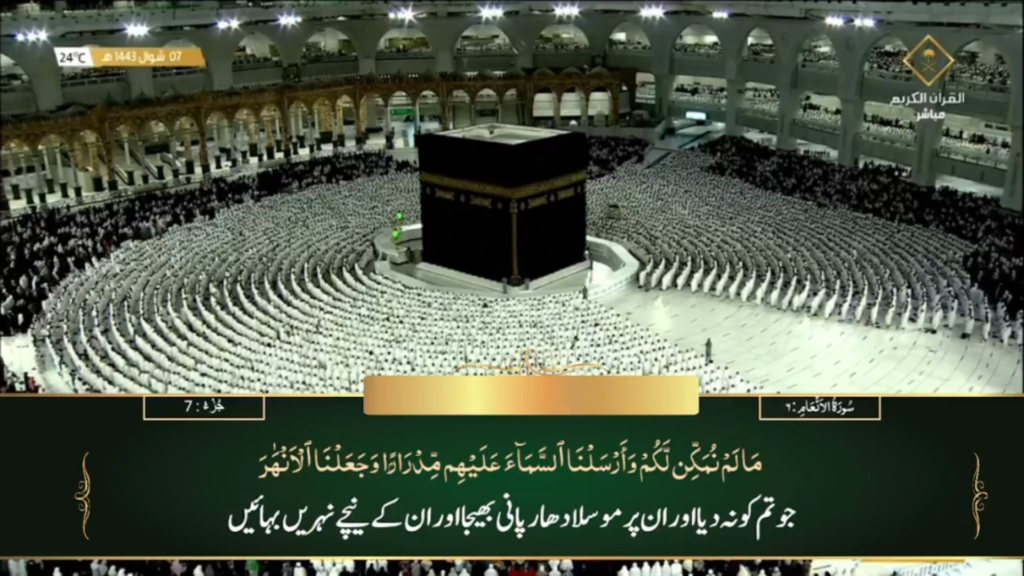 Makkah Fajr 8th May