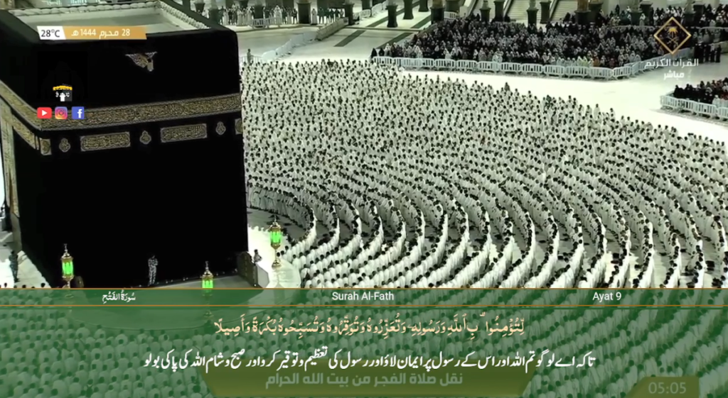 26th August 2022 - Makkah Fajr - Sheikh Baleelah - Urdu Translation