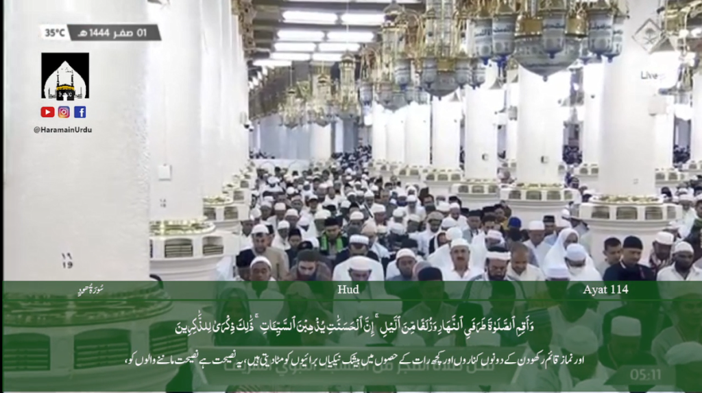 28th Aug 2022 - Madeenah Fajr - Sheikh Ahmad Al Hudaify - Urdu Translation