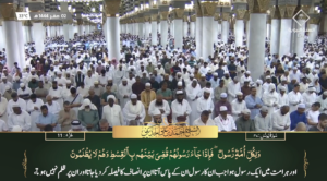 29th Aug 2022 - Madeenah Fajr - Sheikh Ahmad Al Hudaify - Urdu Translation