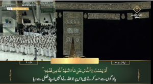 24th August 2022 - Makkah Fajr Salah - Sheikh Mehar Al Mu'ayqali