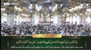 30th Aug 2022 - Madeenah Fajr - Sheikh Ahmad Al Hudaify - Urdu Translation