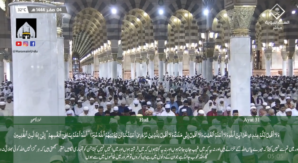 31st Aug 2022 - Madeenah Fajr - Sheikh Ahmad Al Hudaify - Urdu Translation