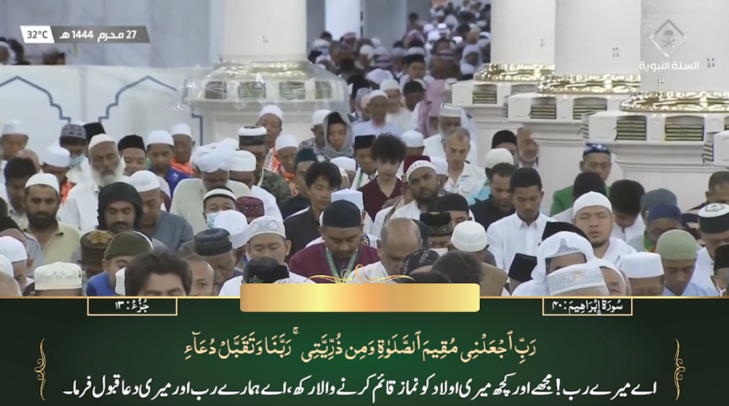 25th August 2022 - Madeenah Fajr - Sheikh Bu'ayjaan - Urdu Translation