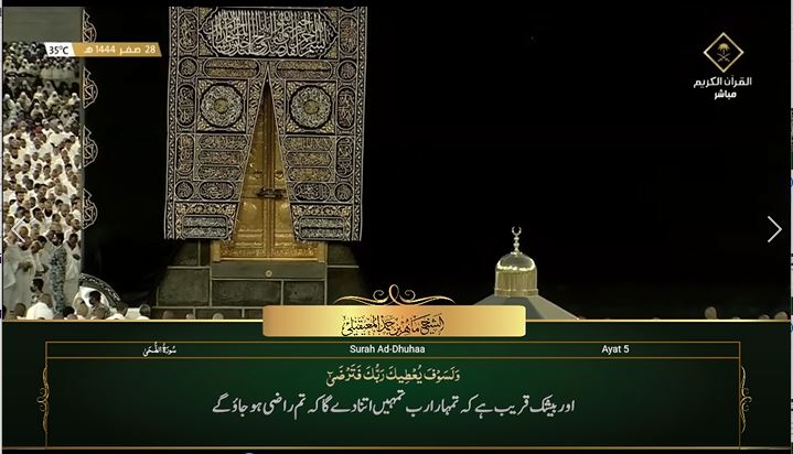 24th Sept 2022 Makkah Maghrib Sheikh Mu'ayqali Urdu Trnaslation 