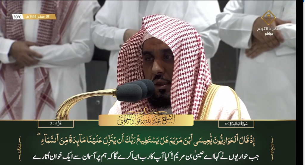 1st Sep 2022 - Makkah Fajr - Sheikh Juhany - Urdu Translation