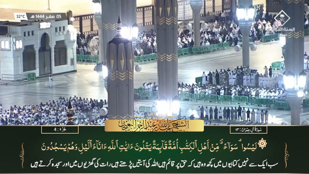 1st Sep 2022 - Madeenah Fajr - Sheikh Bu'ayjaan - Urdu Translation