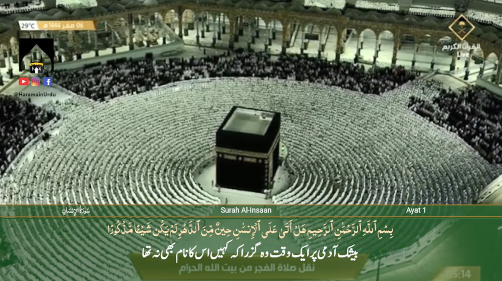 2nd Sep 2022- Makkah Fajr - Sheikh Juhany - Urdu Translation