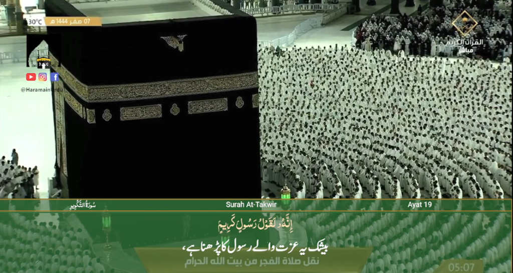 3rd Sep 2022 - Makkah Fajr - Sheikh Juhany - Urdu Translation