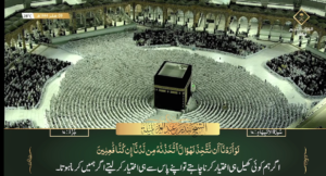 5th Sep 2022 - Makkah Fajr - Sheikh Baleelah - Urdu Translation