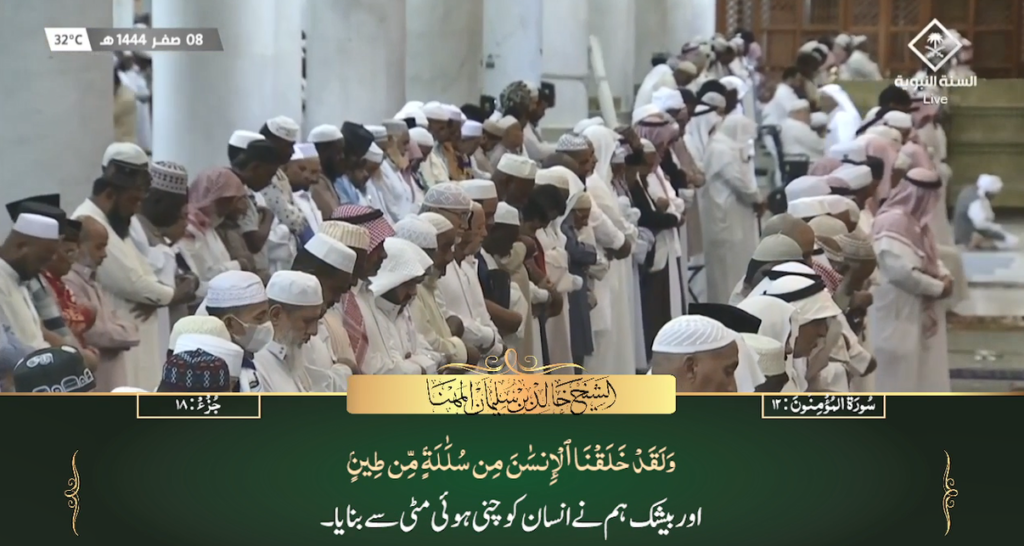 4th Sep 2022 - Madeenah Fajr - Sheikh Muhanna - Urdu Translation