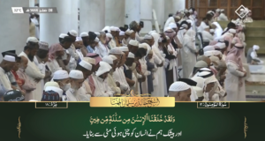 4th Sep 2022 - Madeenah Fajr - Sheikh Muhanna - Urdu Translation