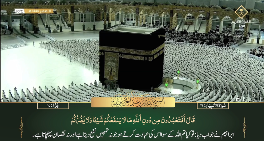 7th Sep 2022 - Makkah Fajr - Sheikh Baleelah - Urdu Translation