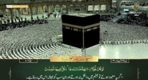 10th Sep 2022 - Makkah Fajr - Sheikh Baleelah - Urdu Translation