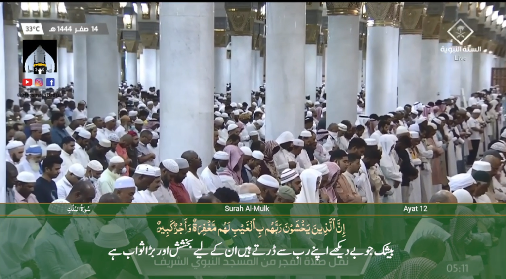 10th Sep 2022 - Madeenah Fajr - Sheikh Hameed - Urdu Translation