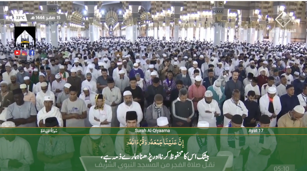 11th Sep 2022 - Madeenah Fajr - Sheikh Hameed - Urdu Translation