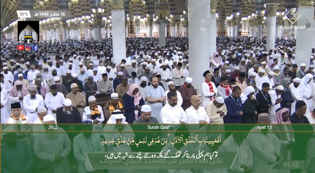 12th Sep 2022 - Madeenah Fajr - Sheikh Hameed - Urdu Translation