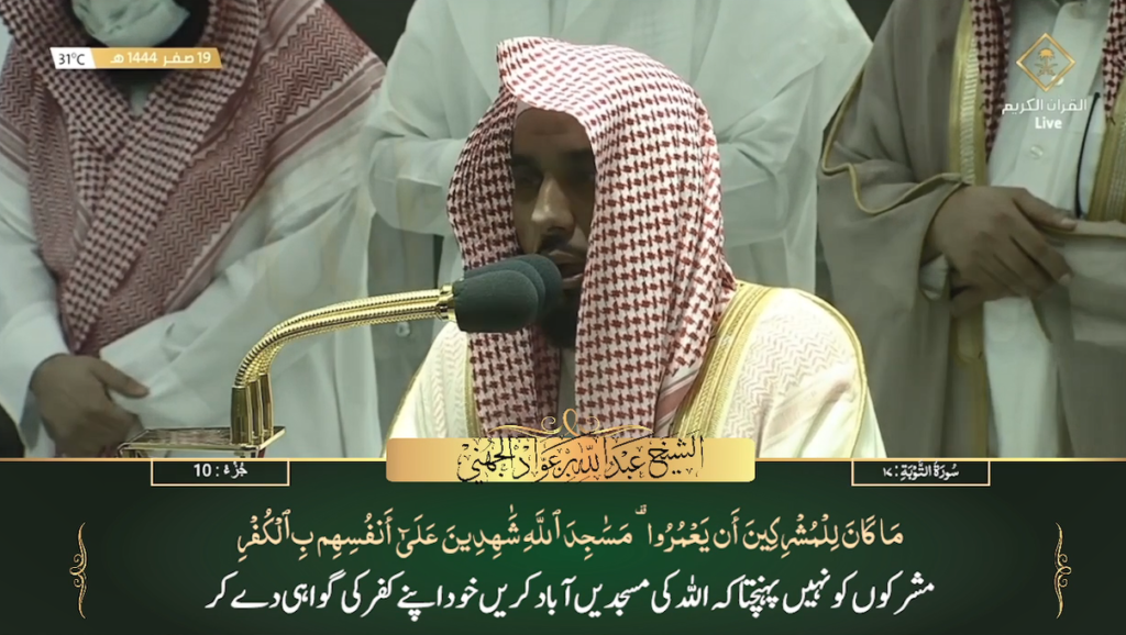 15th Sep 2022 - Makkah Fajr - Sheikh Juhany - Urdu Translation