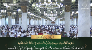 15th Sep 2022 - Madeenah Fajr - Sheikh Qaasim - Urdu Translation