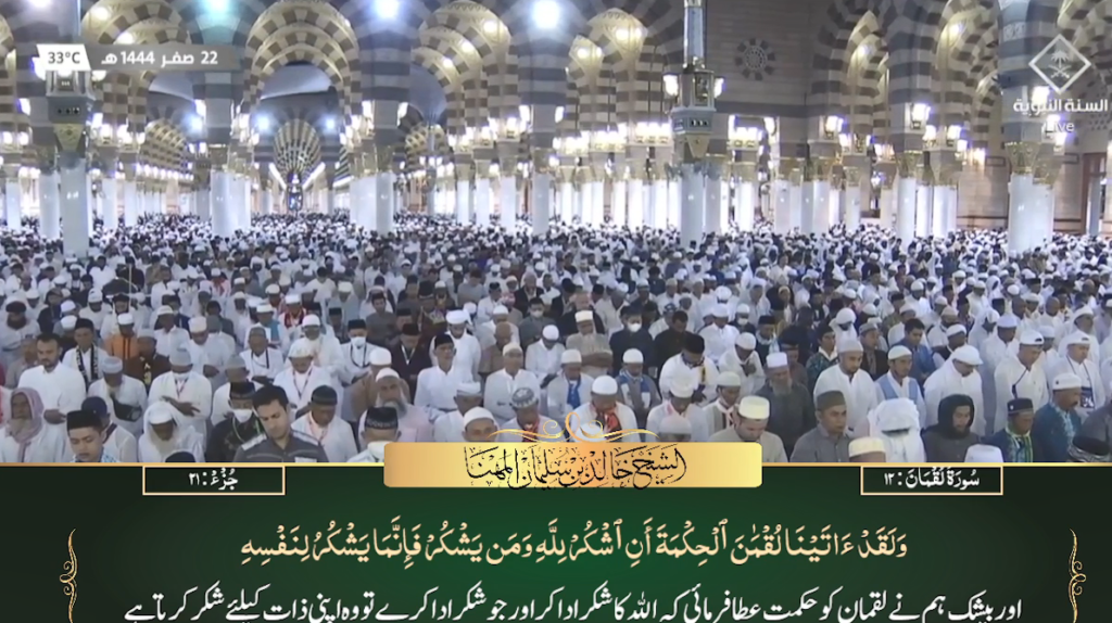 18th Sep 2022 - Madeenah Fajr - Sheikh Muhanna - Urdu Translation