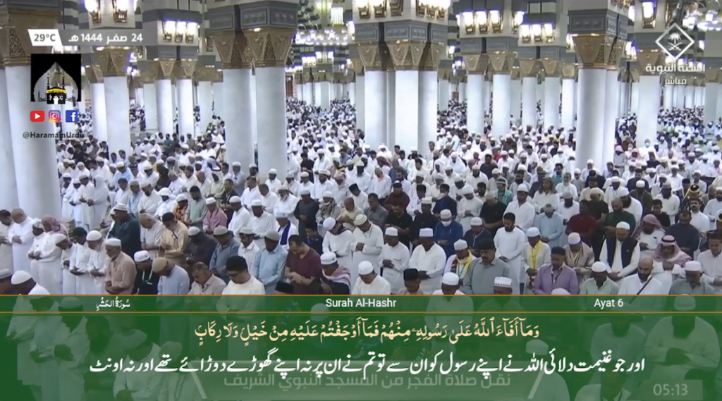 20th Sep 2022 - Madeenah Fajr - Sheikh Bu'ayjaan - Urdu Translation