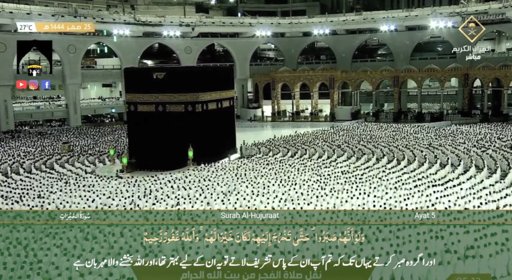 21st Sep 2022 - Makkah Fajr - Sheikh Humaid - Urdu Translation