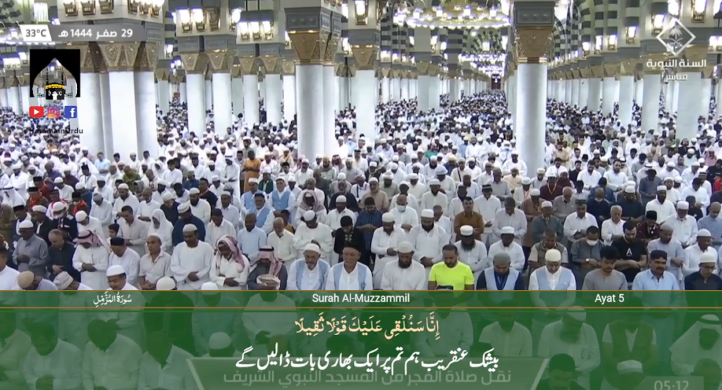 25th Sep 2022 - Madeenah Fajr - Sheikh Budayr - Urdu Translation