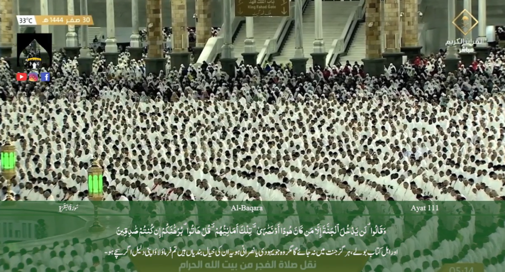 26th Sep 2022 - Makkah Fajr - Sheikh Juhany - Urdu Translation