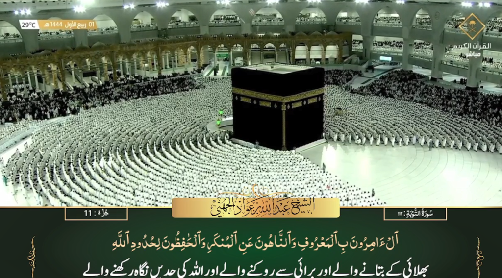 27th Sep 2022 - Makkah Fajr - Sheikh Juhany - Urdu Translation