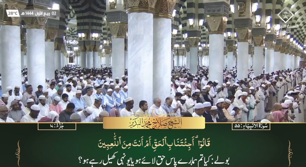 28th Sep 2022 - Madeenah Fajr - Sheikh Budayr - Urdu Translation