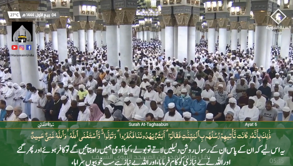 30th Sep 2022 - Madeenah Fajr - Sheikh Budayr - Urdu Translation