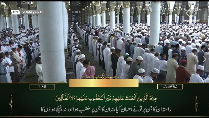 9th Sept 2022 Madeenah Jumu'ah Salaah Sheikh Thubaity Urdu Translation