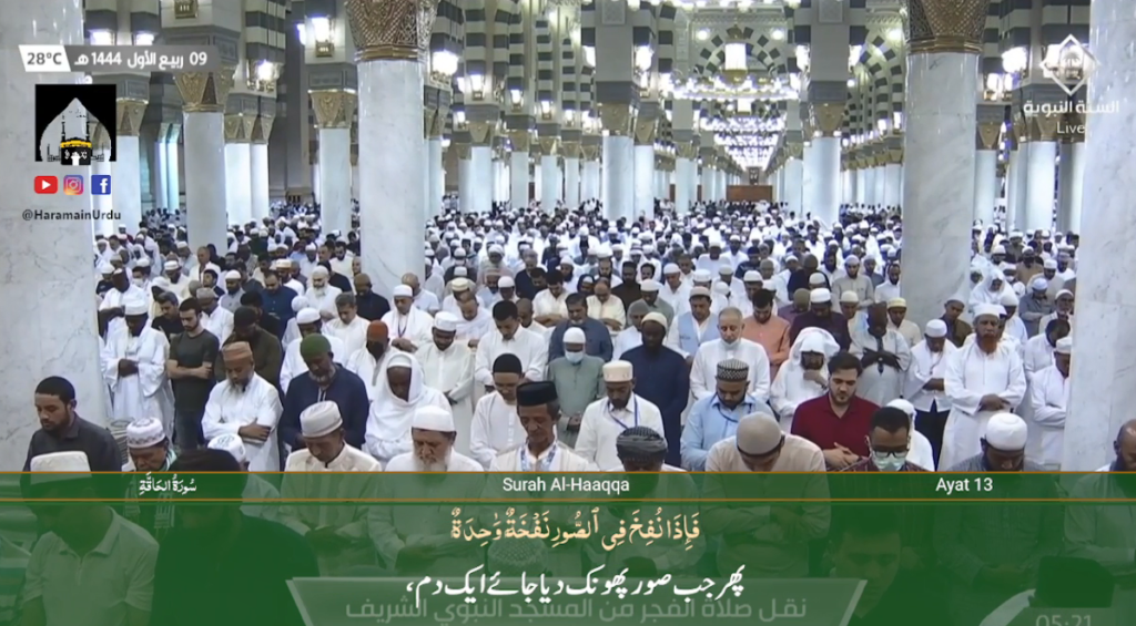 5th Oct 2022 - Madeenah Fajr - Sheikh Hameed - Urdu Translation