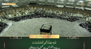 6th Oct 2022 - Makkah Fajr - Sheikh Baleelah - Urdu Translation