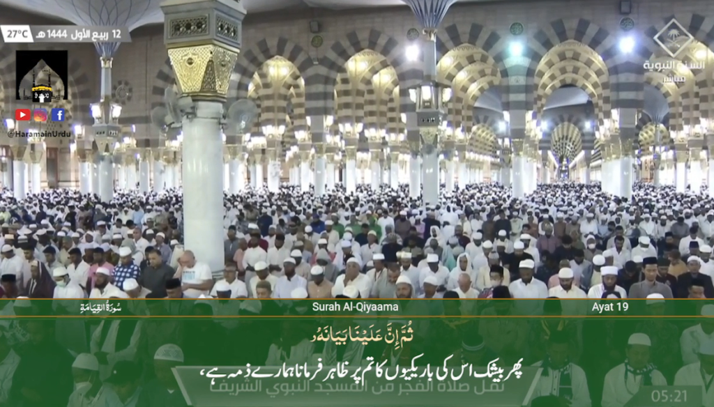 8th Oct 2022 - Madeenah Fajr - Sheikh Hameed - Urdu Translation