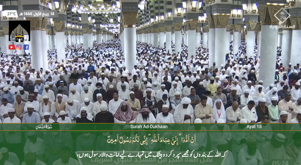 10th Oct 2022 - Madeenah Fajr - Sheikh Ali Hudaify - Urdu Translation