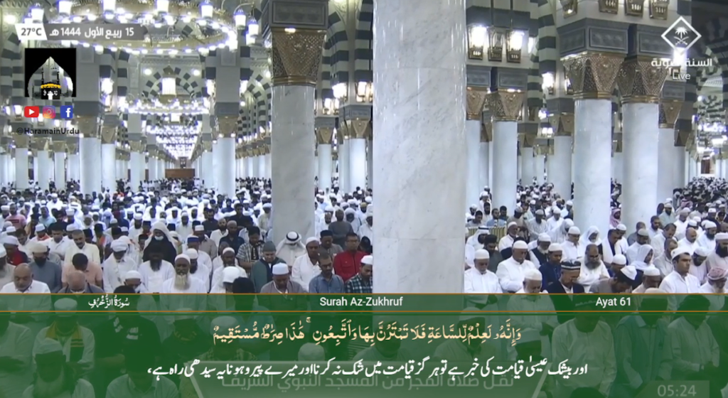 11th Oct 2022 - Madeenah Fajr - Sheikh Ali Hudaify - Urdu Translation