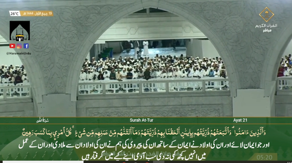 15th Oct 2022 - Makkah Fajr - Sheikh Baleelah - Urdu Translation