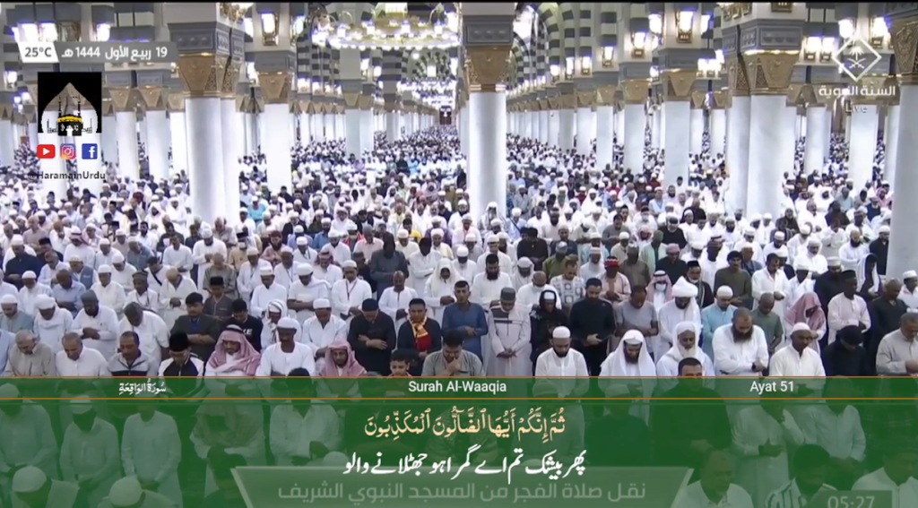 15th Oct 2022 - Madeenah Fajr - Sheikh Ali Hudaify - Urdu Translation