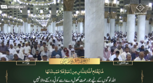 17th Oct 2022 - Madeenah Fajr - Sheikh Thubayty - Urdu Translation