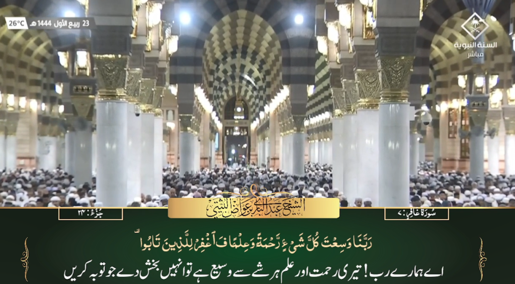 19th Oct 2022 - Madeenah Fajr - Sheikh Thubayty - Urdu Translation