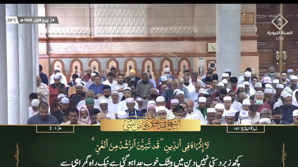 20th Oct 2022 - Madeenah Fajr - Sheikh Thubayty - Urdu Translation