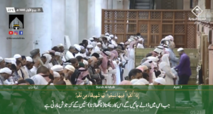 21st Oct 2022 - Madeenah Fajr - Sheikh Thubayty - Urdu Translation