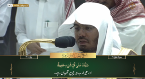 24th Oct 2022 - Makkah Fajr - Sheikh Dossary - Urdu Translation