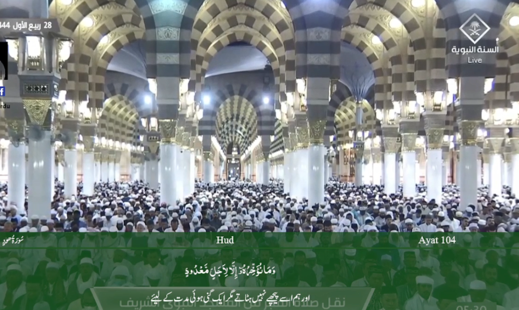 24th Oct 2022 - Madeenah Fajr - Sheikh 'Ali Hudaify - Urdu Translation