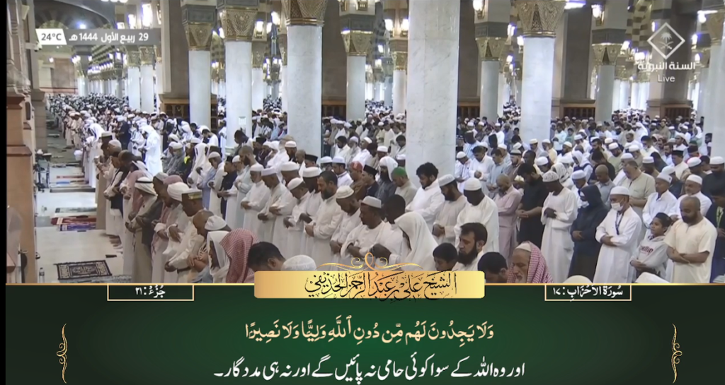 25th Oct 2022 - Madeenah Fajr - Sheikh 'Ali Hudaify - Urdu Translation