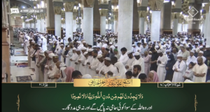 25th Oct 2022 - Madeenah Fajr - Sheikh 'Ali Hudaify - Urdu Translation