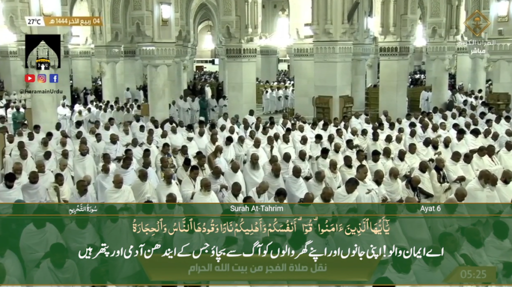 29th Oct 2022 - Makkah Fajr - Sheikh Dossary - Urdu Translation