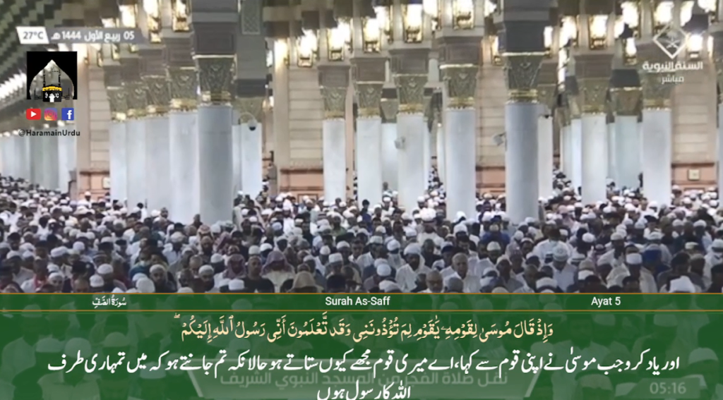 1st Oct 2022 - Madeenah Fajr - Sheikh Hameed - Urdu Translation