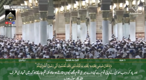 1st Oct 2022 - Madeenah Fajr - Sheikh Hameed - Urdu Translation